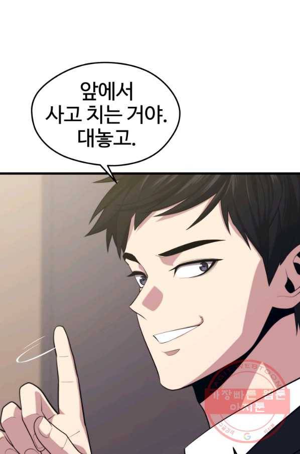 화홍 2부 55화 71