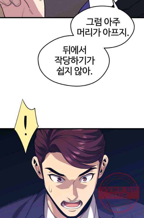 화홍 2부 55화 72