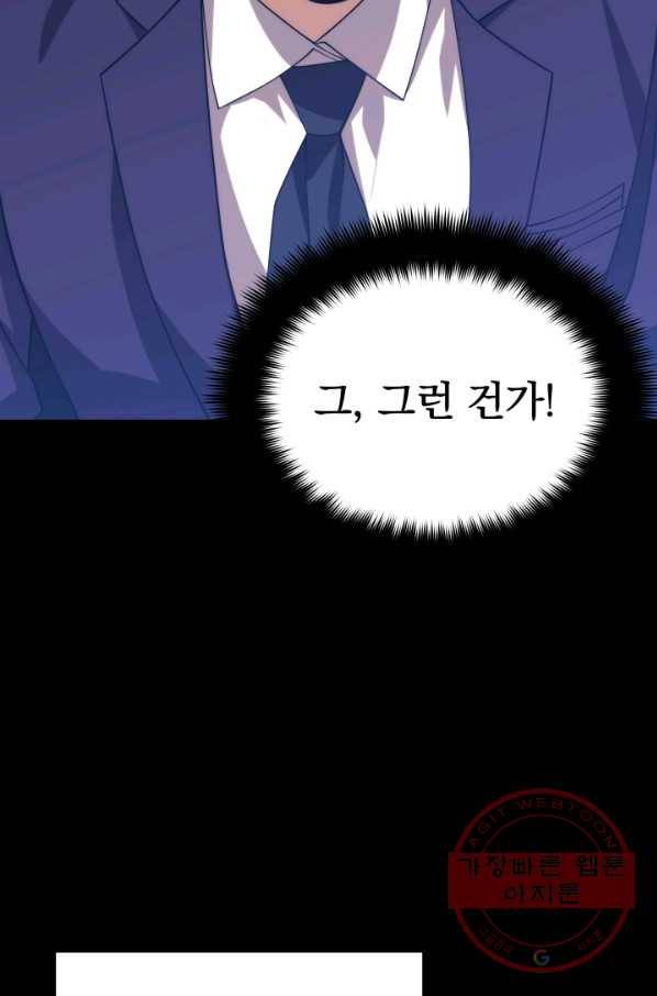 화홍 2부 55화 73