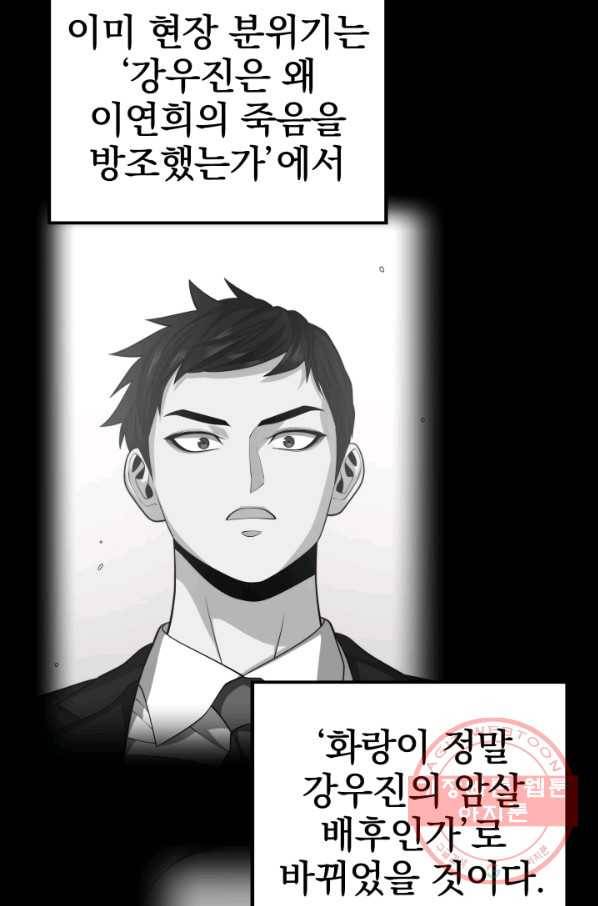 화홍 2부 55화 74