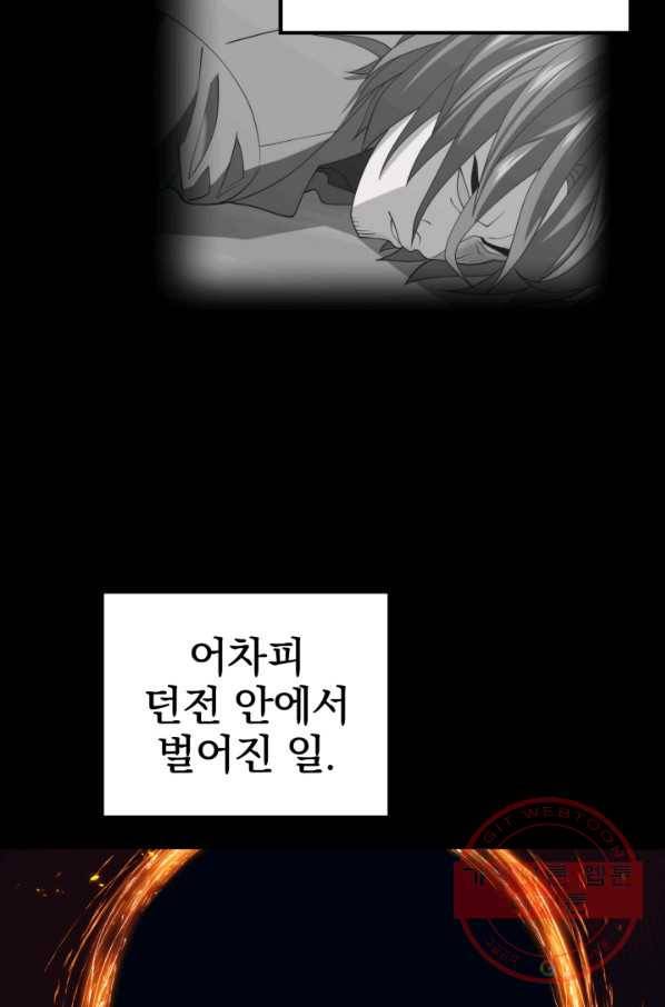 화홍 2부 55화 75