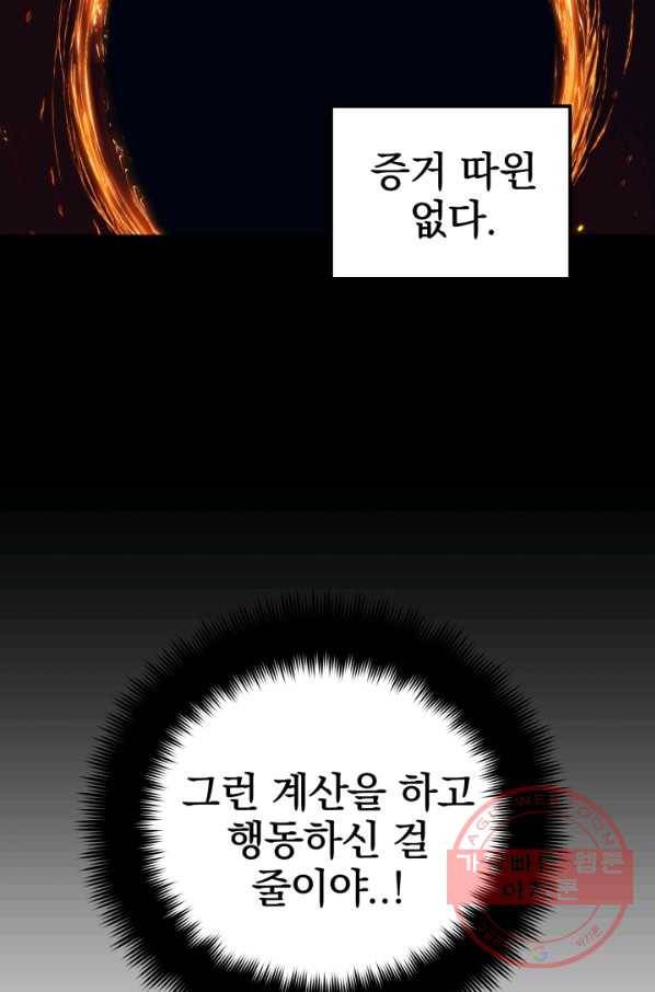 화홍 2부 55화 76