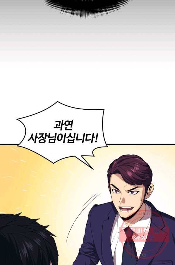 화홍 2부 55화 77