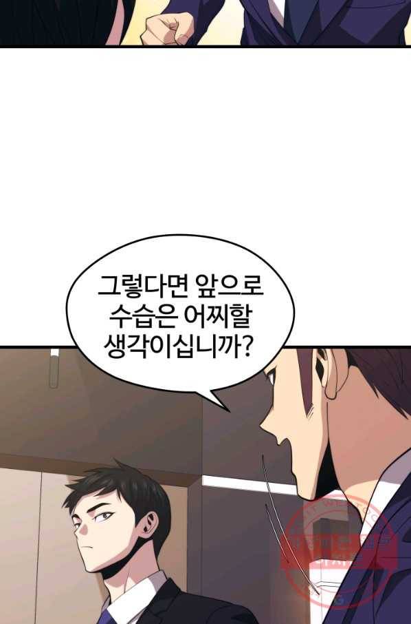 화홍 2부 55화 78