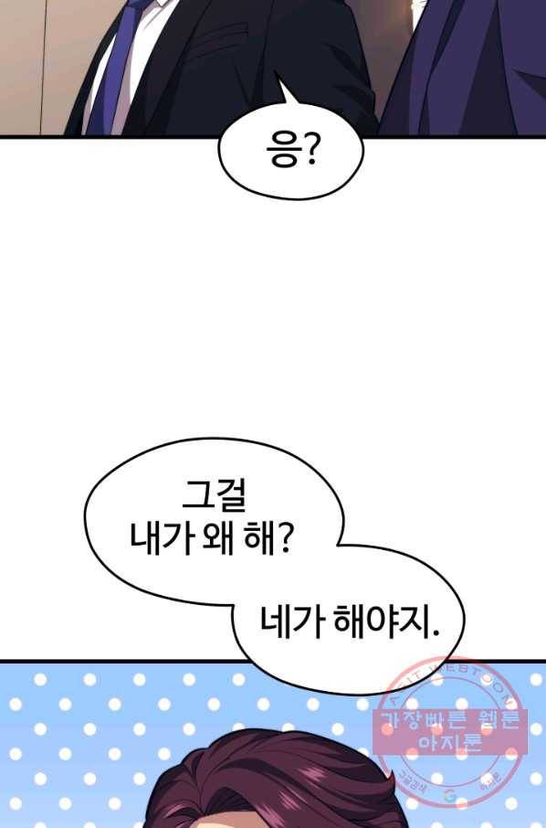 화홍 2부 55화 79