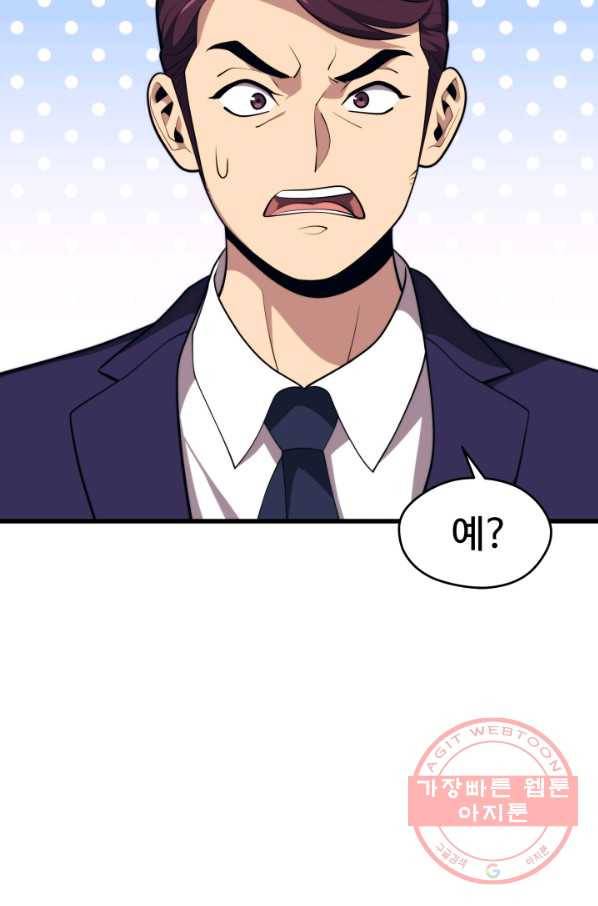 화홍 2부 55화 80