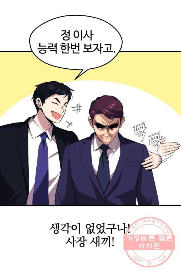 화홍 2부 55화 81
