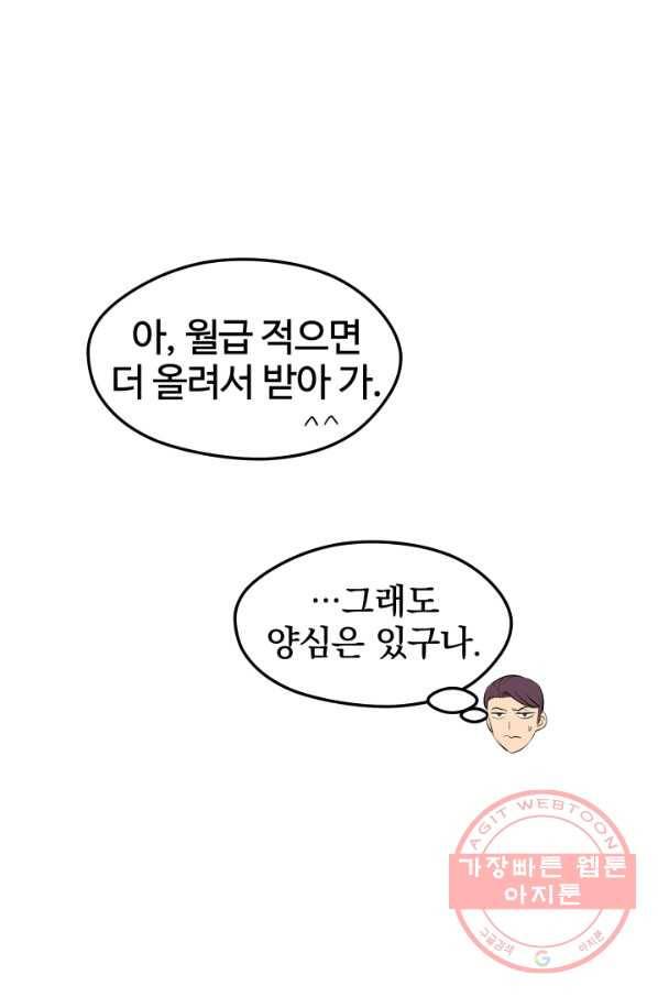 화홍 2부 55화 82