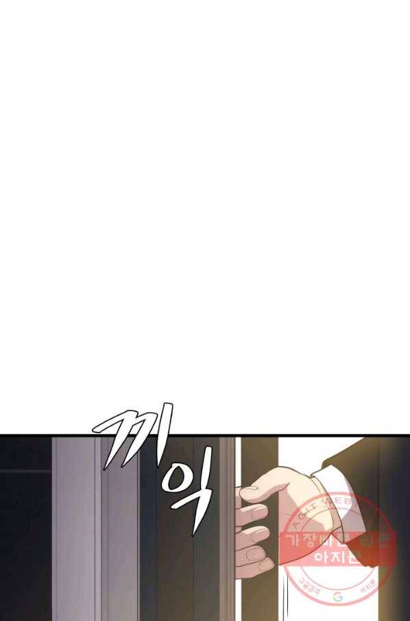 화홍 2부 55화 83