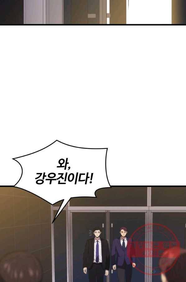 화홍 2부 55화 84