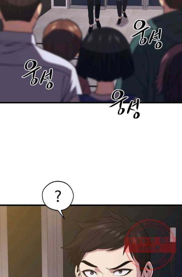 화홍 2부 55화 85