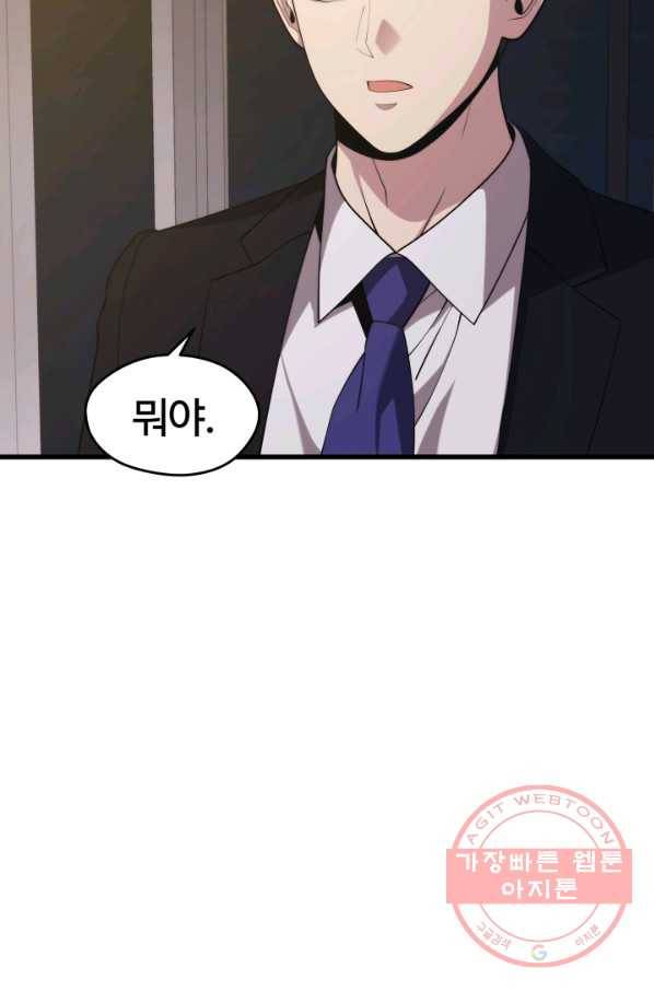 화홍 2부 55화 86