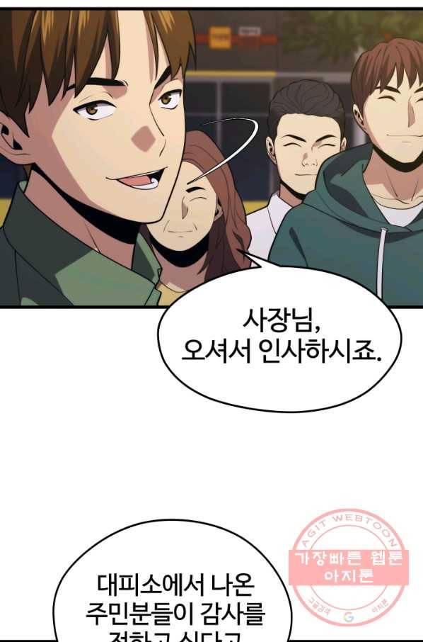 화홍 2부 55화 87