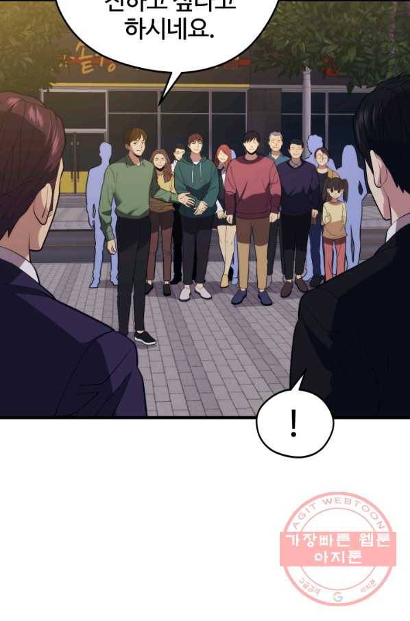 화홍 2부 55화 88