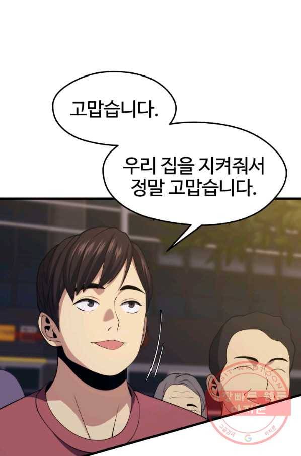 화홍 2부 55화 89