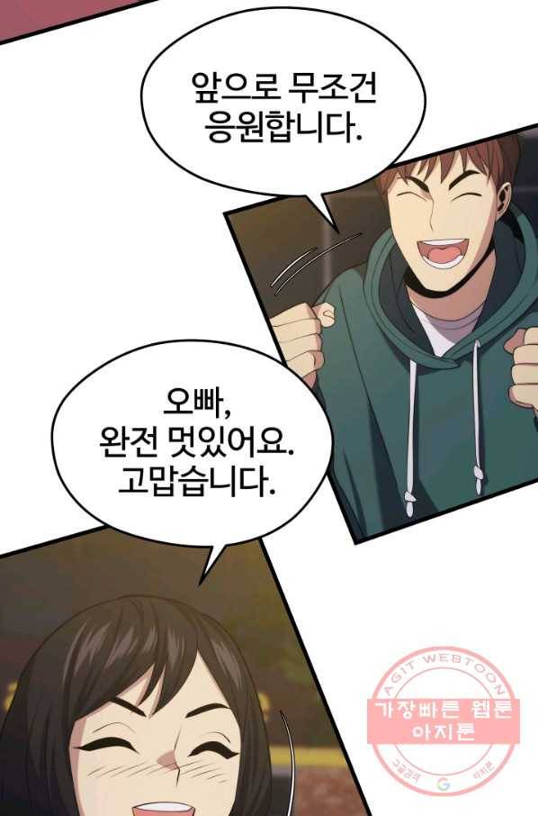 화홍 2부 55화 90