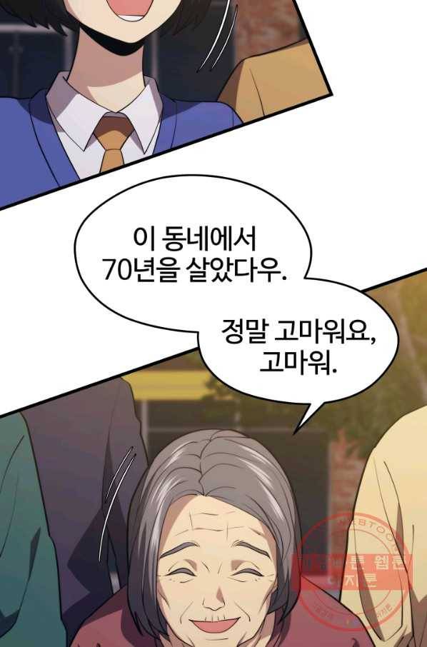 화홍 2부 55화 91