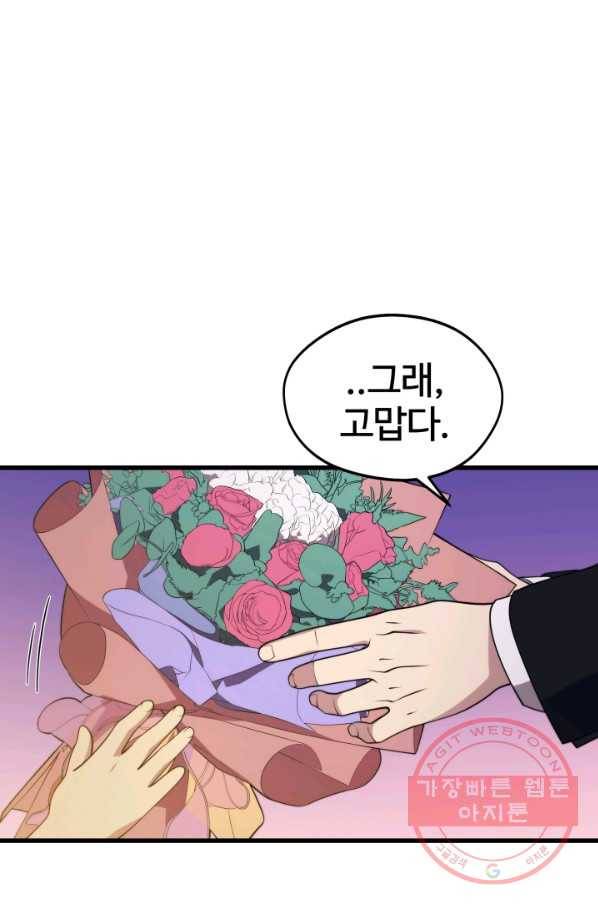 화홍 2부 55화 96