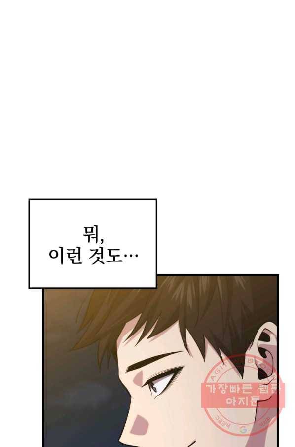 화홍 2부 55화 97