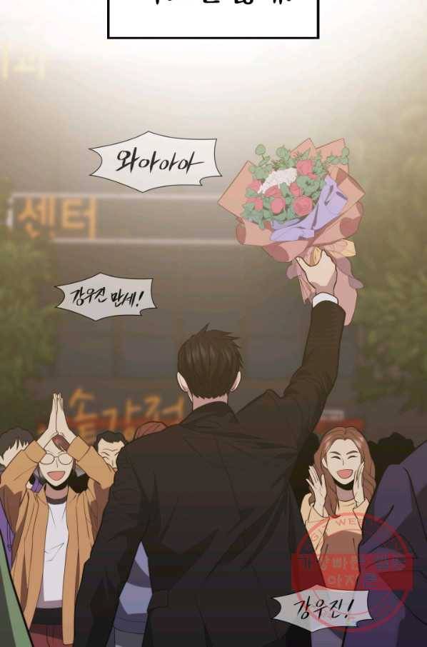 화홍 2부 55화 100