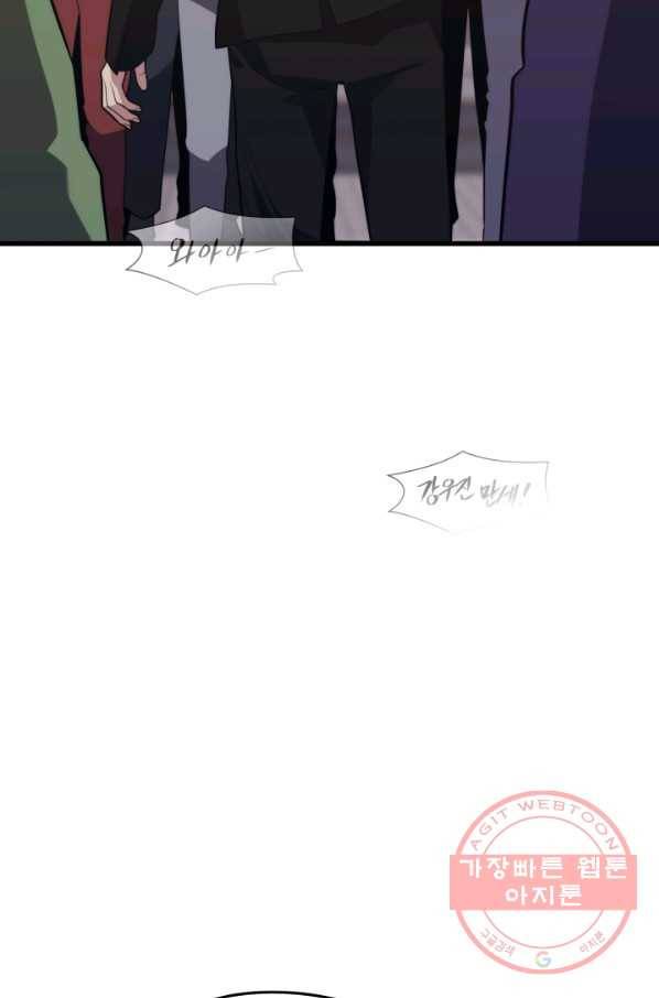 화홍 2부 55화 101