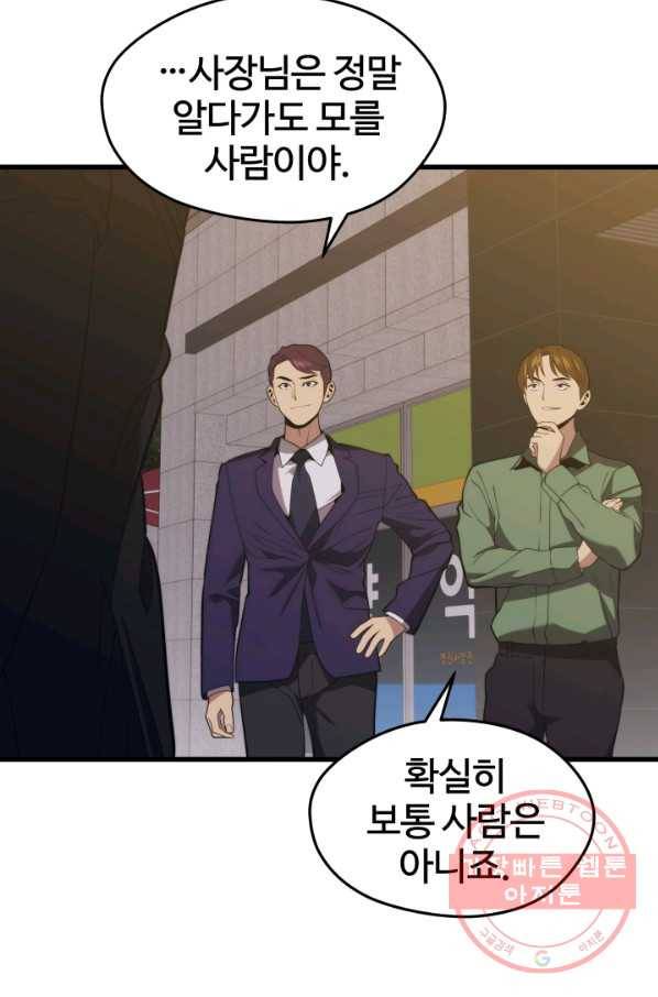 화홍 2부 55화 102