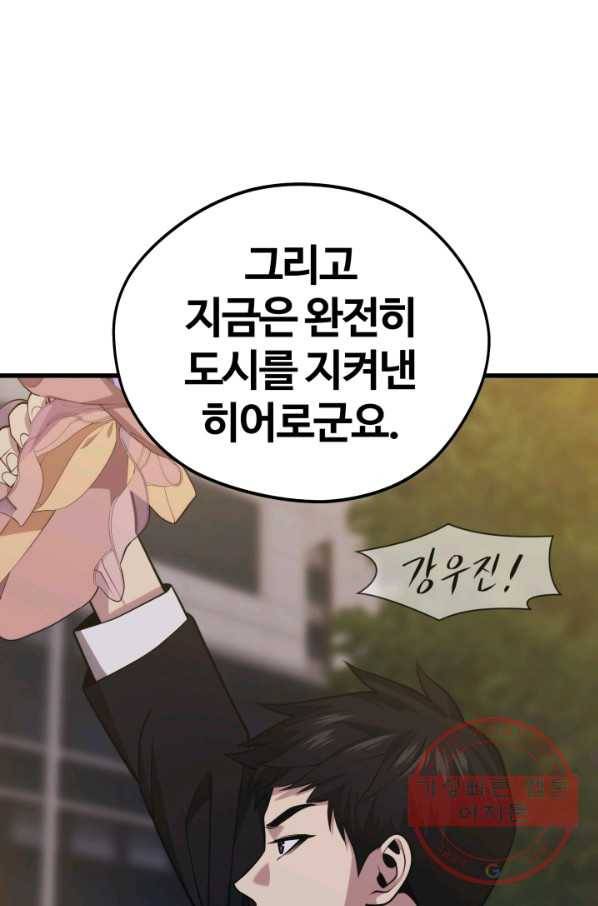 화홍 2부 55화 103