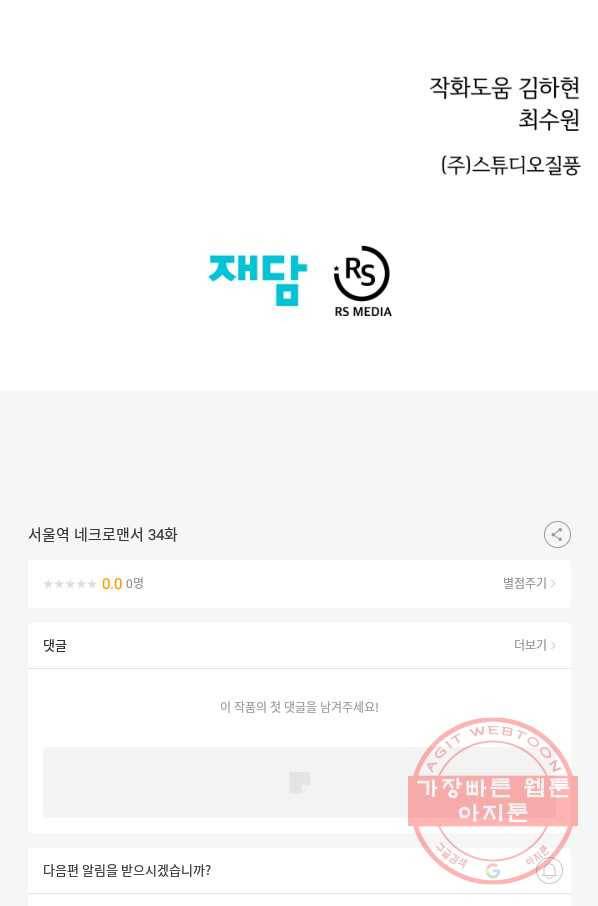 화홍 2부 55화 105