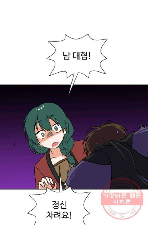 전왕 24화 화룡점정(?) 1