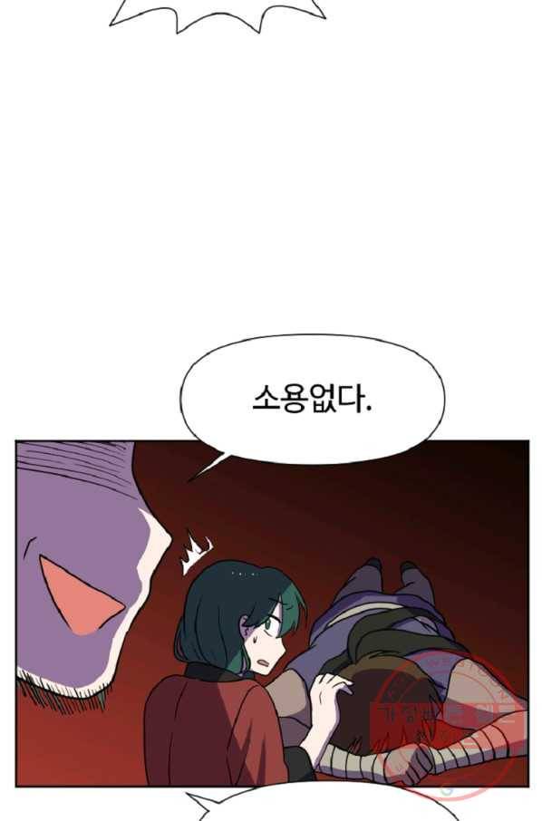 전왕 24화 화룡점정(?) 2