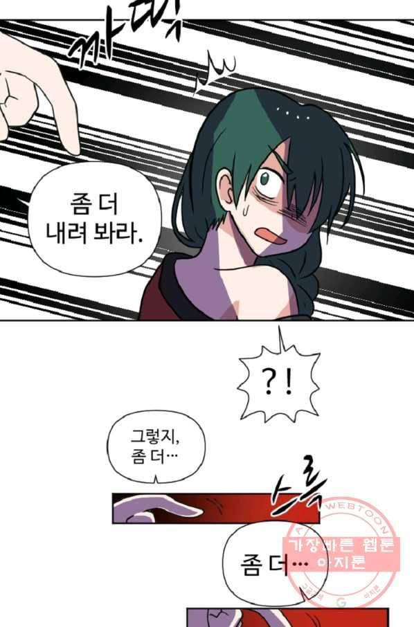 전왕 24화 화룡점정(?) 9