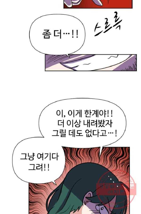 전왕 24화 화룡점정(?) 10