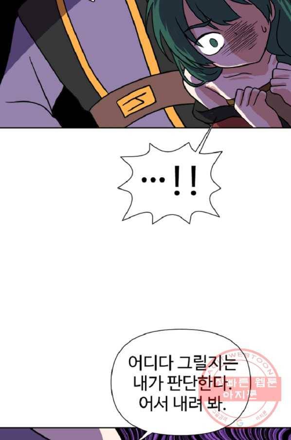 전왕 24화 화룡점정(?) 12