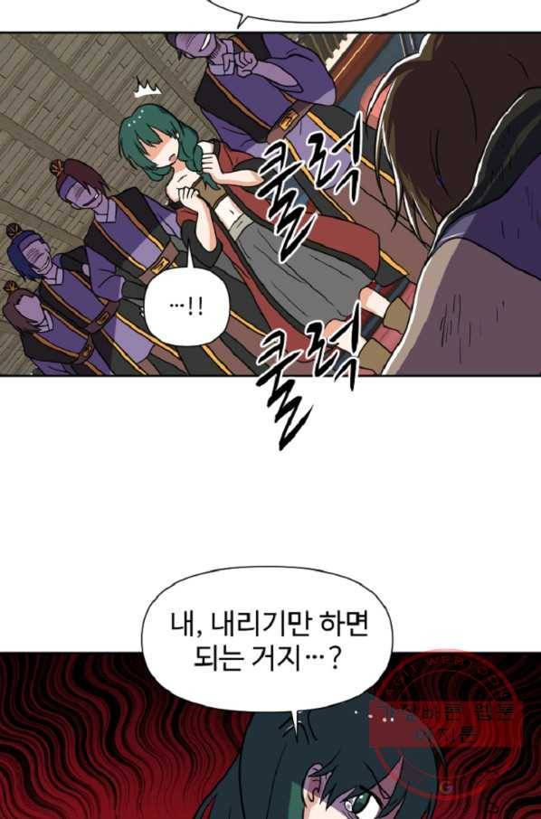 전왕 24화 화룡점정(?) 14