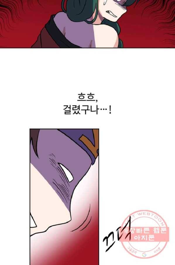전왕 24화 화룡점정(?) 15