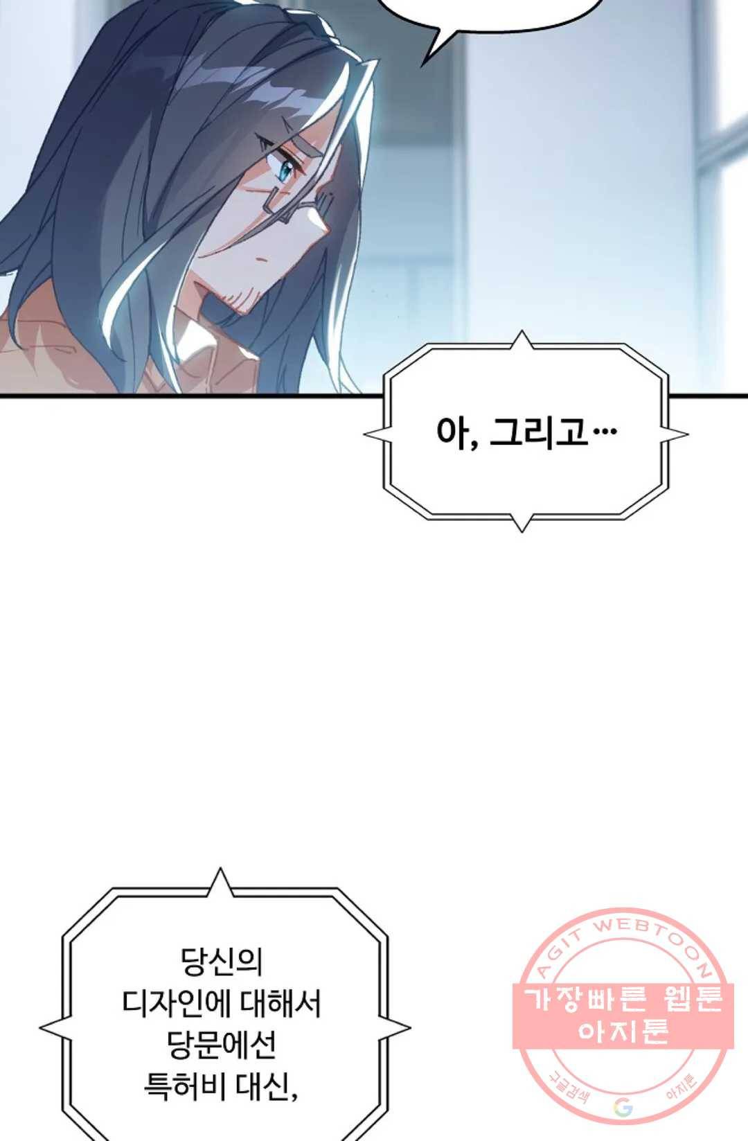 엘피스 전기:더 라스트 256화 3