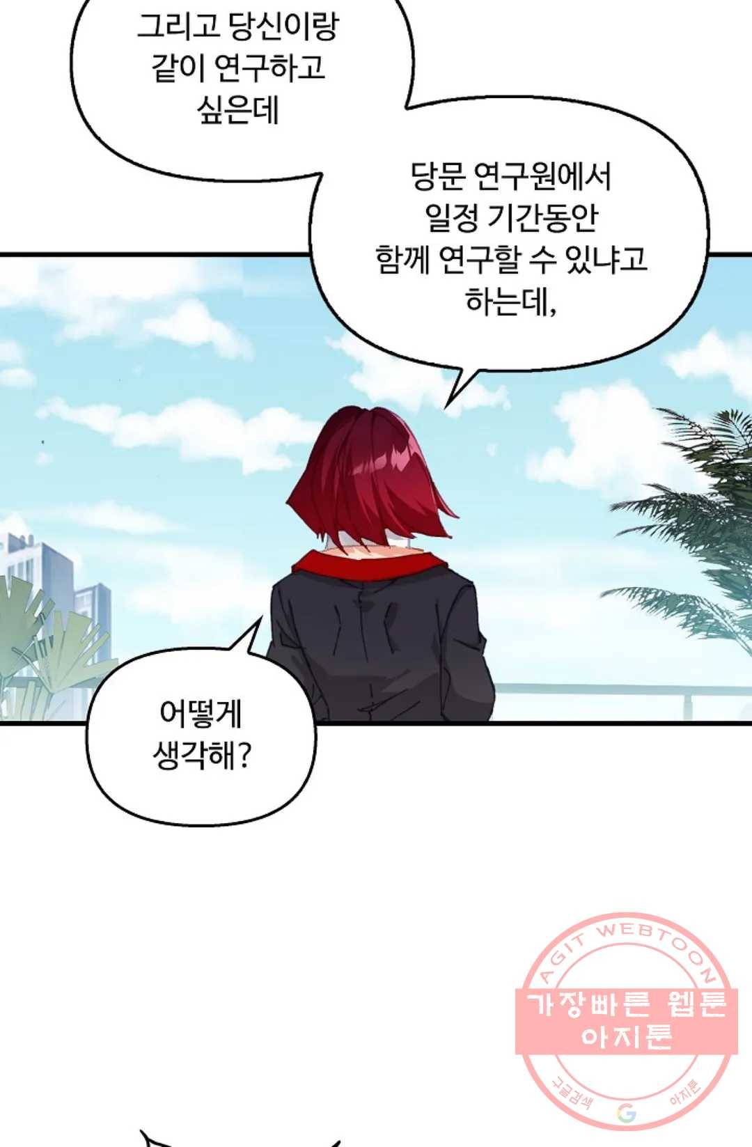 엘피스 전기:더 라스트 256화 5
