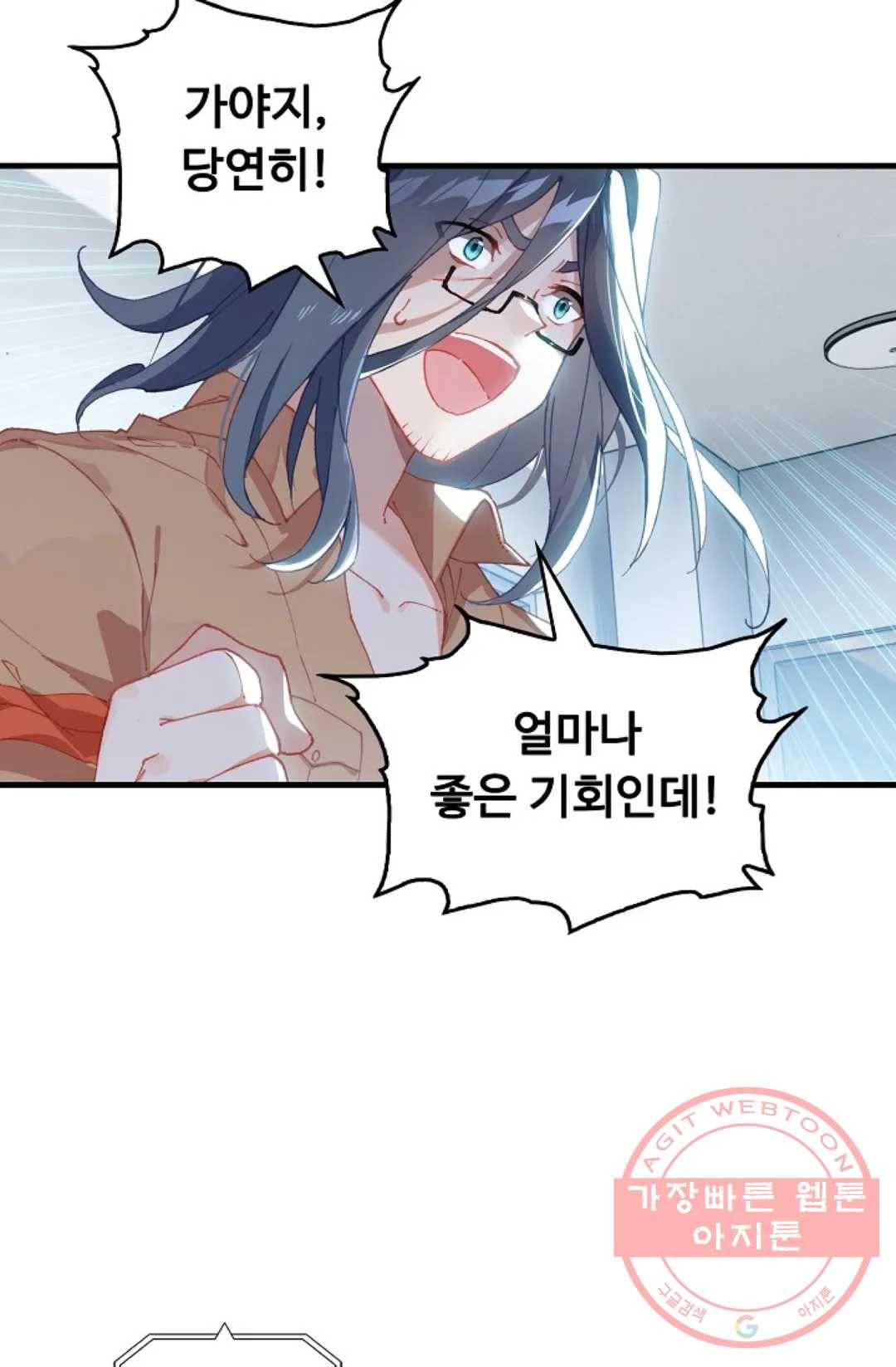 엘피스 전기:더 라스트 256화 6