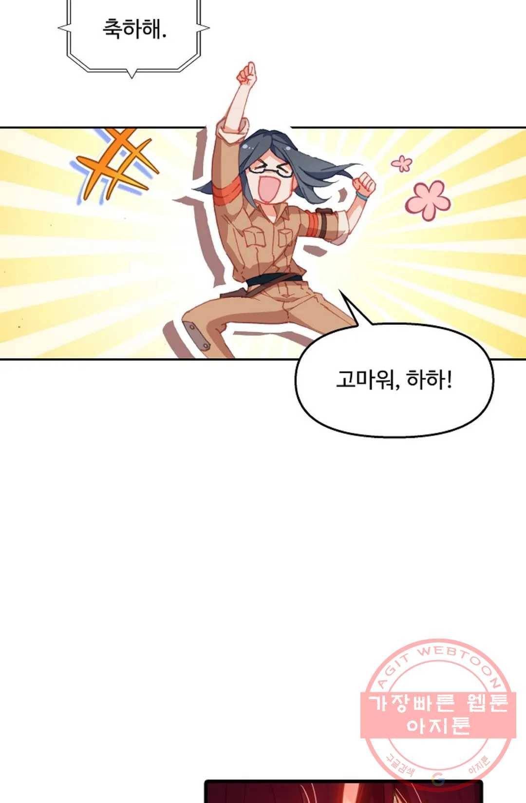 엘피스 전기:더 라스트 256화 7