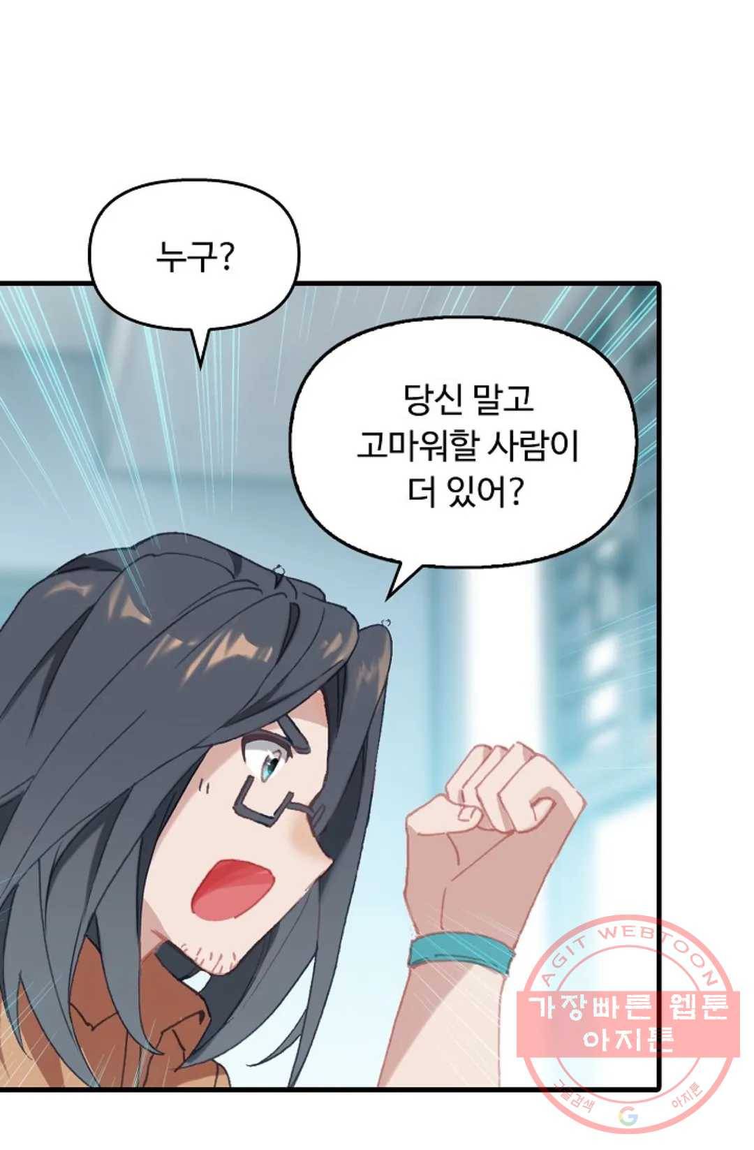 엘피스 전기:더 라스트 256화 9
