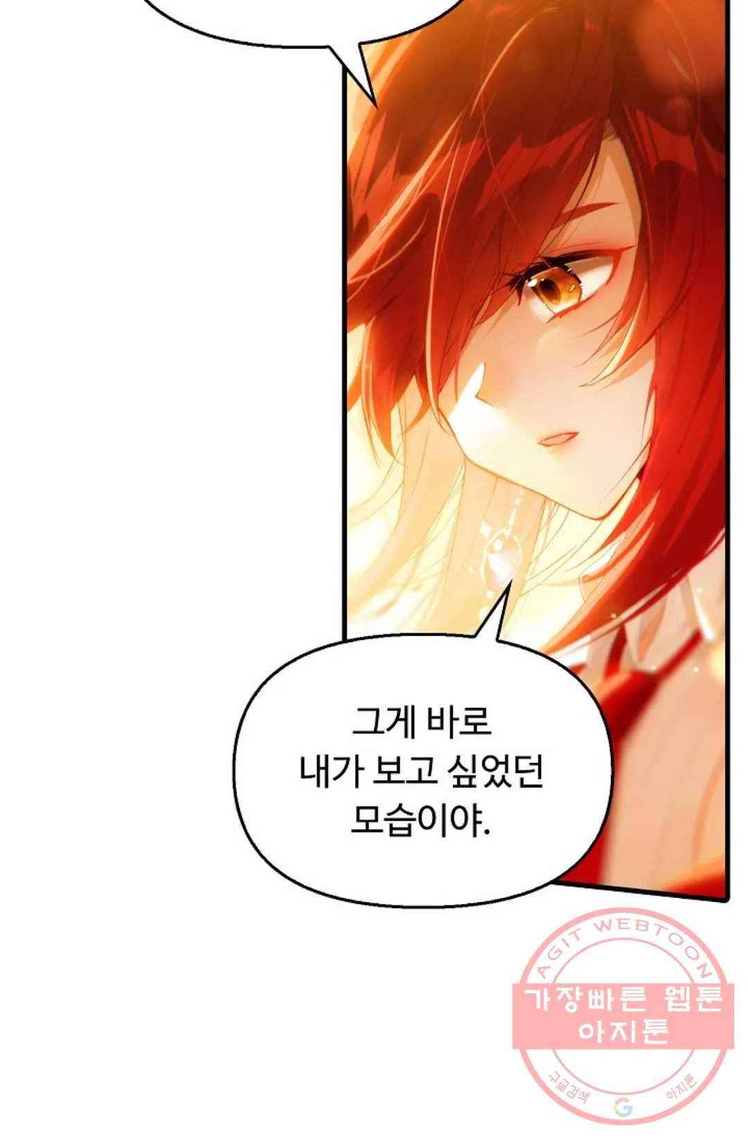 엘피스 전기:더 라스트 256화 13
