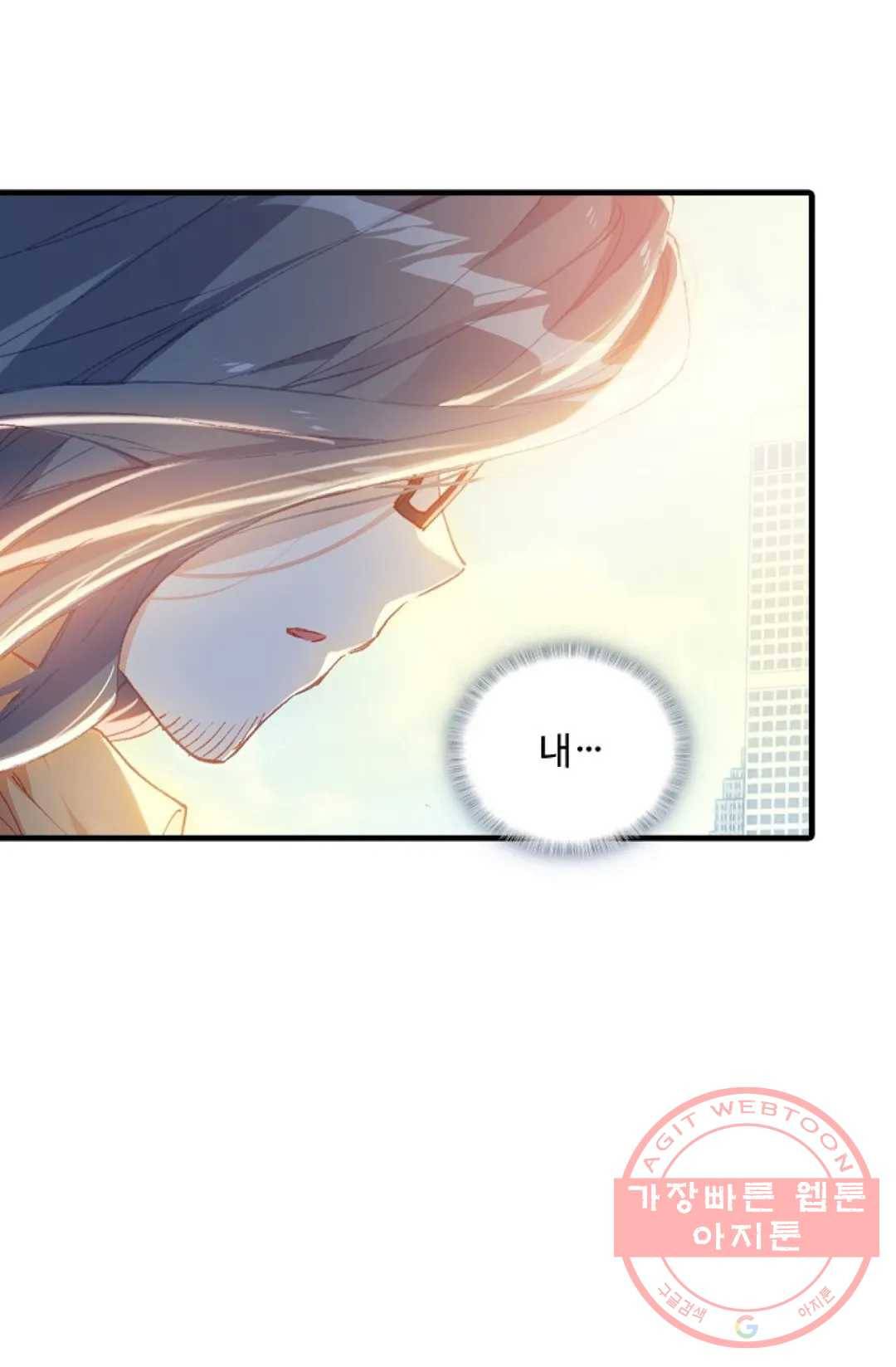 엘피스 전기:더 라스트 256화 16