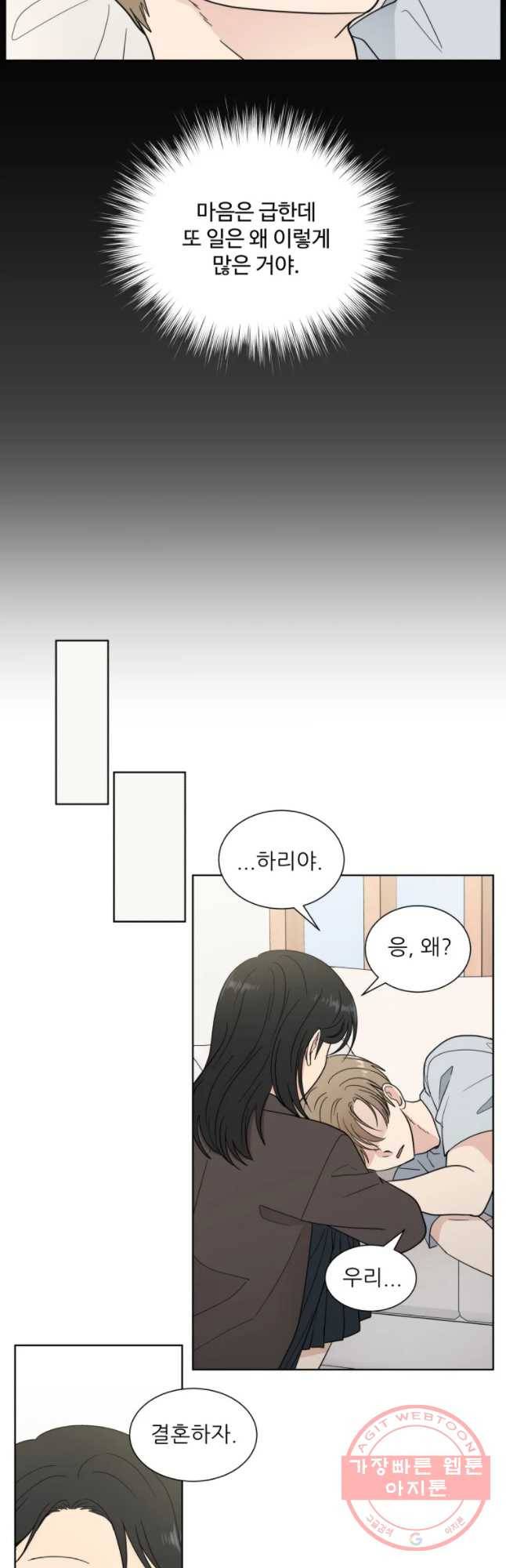 나만 아는 사랑 외전 6화 6