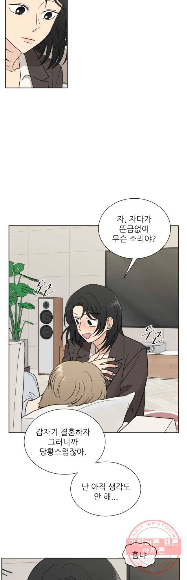 나만 아는 사랑 외전 6화 7