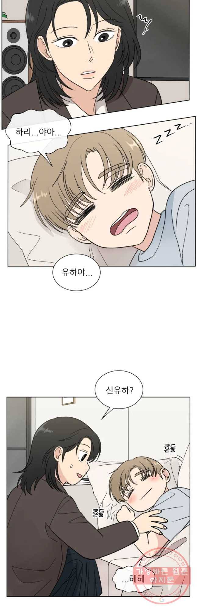 나만 아는 사랑 외전 6화 8
