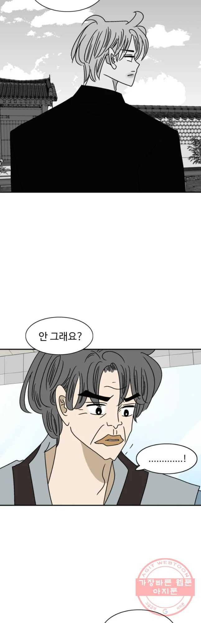 지금은 연애를 쉽니다 72화 5