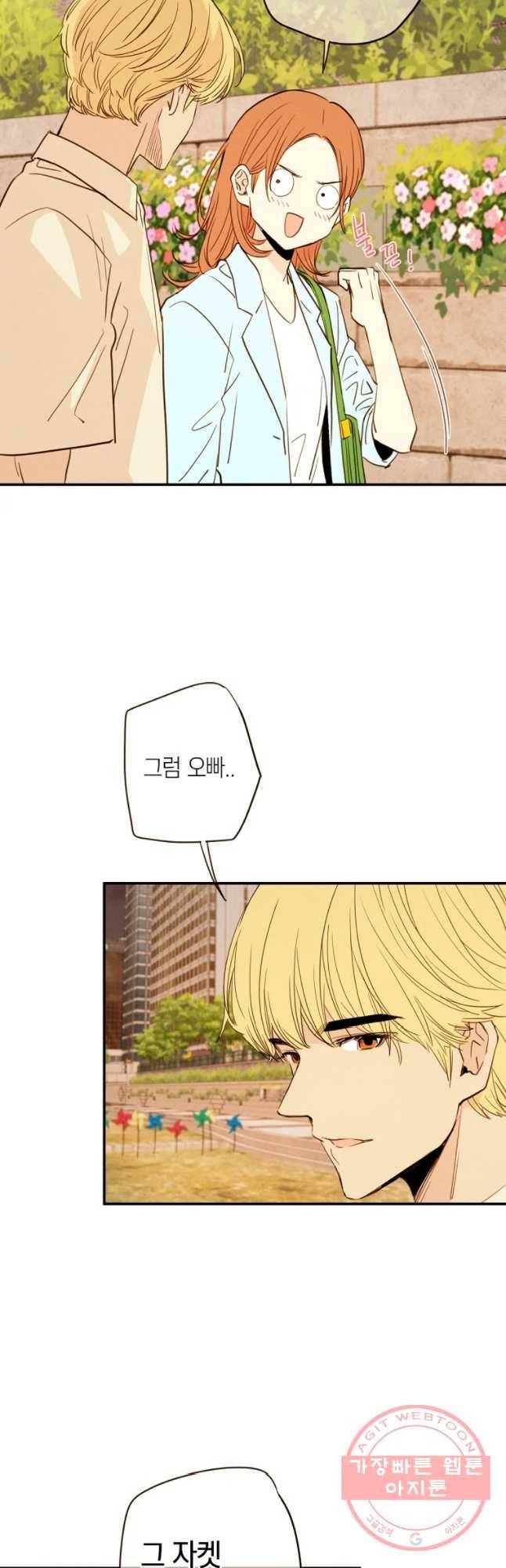 우리가 헤어진 사이에 시즌 2) 20화 19