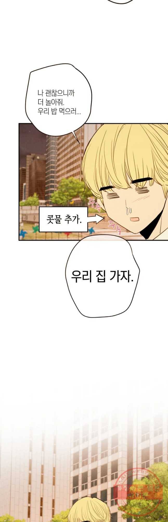 우리가 헤어진 사이에 시즌 2) 20화 23