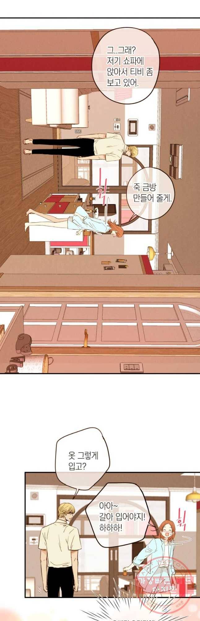 우리가 헤어진 사이에 시즌 2) 20화 28