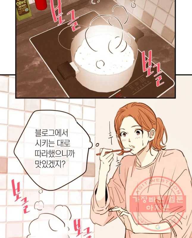 우리가 헤어진 사이에 시즌 2) 20화 30
